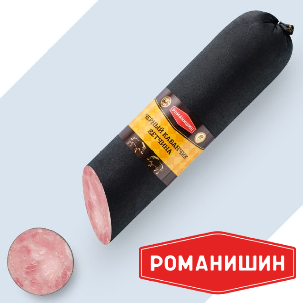 Ветчина "Черный кабанчик"