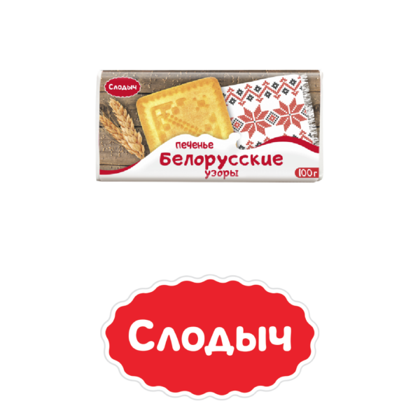 Печенье сахарное "Белорусские узоры"