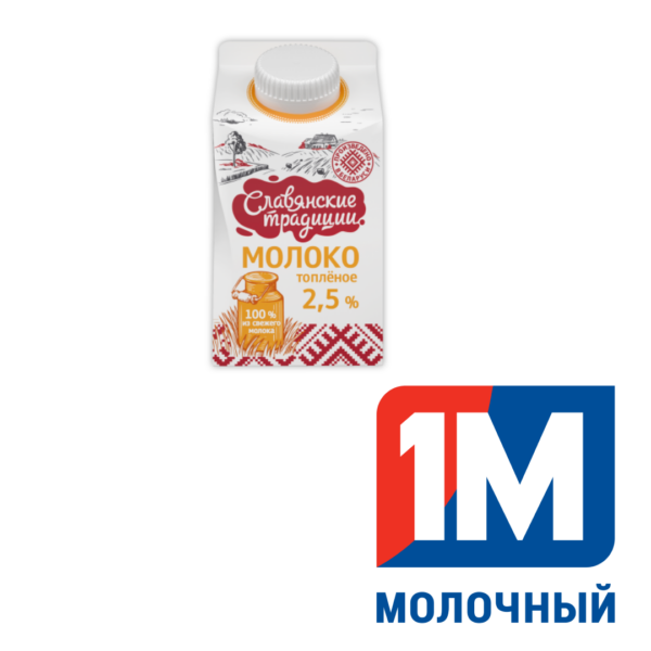 Молоко топленое 2,5% 0,5 л