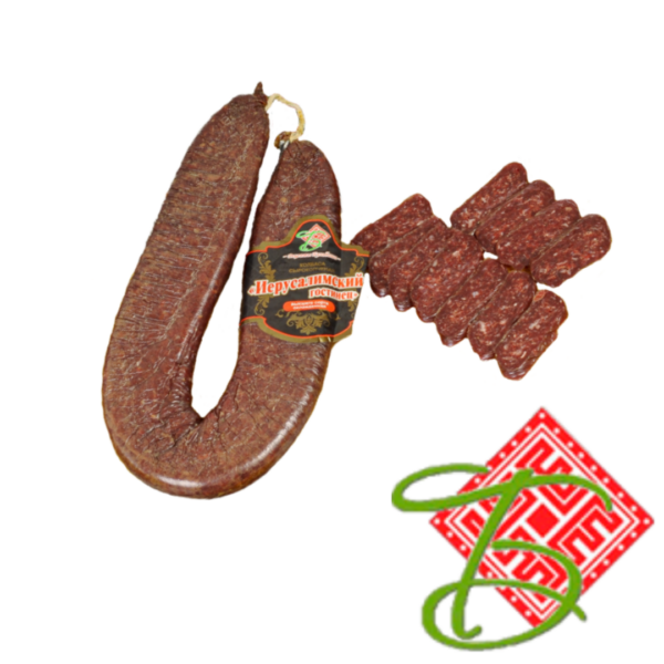 Колбаса «Иерусалимский гостинец»