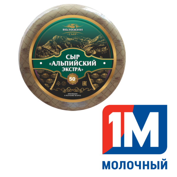 Сыр "Альпийский" экстра 50%