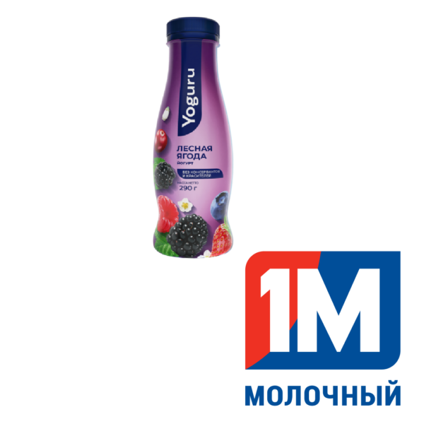 Йогурт 1,5% 290 г с фруктовым наполнителем "Лесные ягоды"