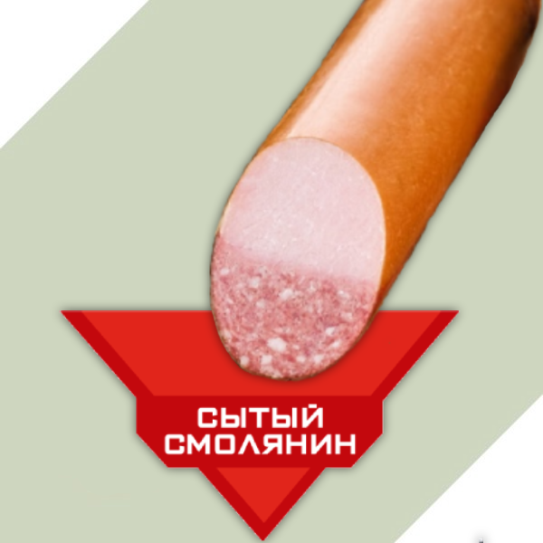 Сервелат "Немецкий с окороком"